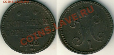 2 к 1842 ЕМ - до 21-00мск 11.05 - 2k-1842em