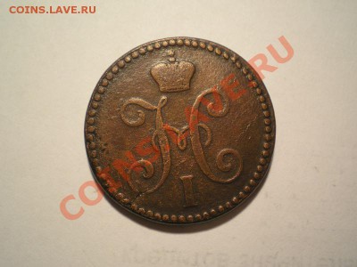 2 коп. серебром 1844г.СМ до 11.05.11. в 22.00 мв - P5090012.1