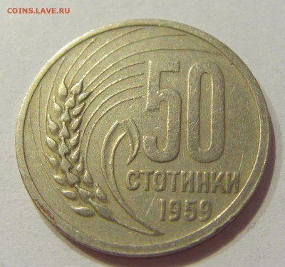 50 стотинок 1959 Болгария №4 07.09.2018 22:00 МСК - CIMG1200.JPG