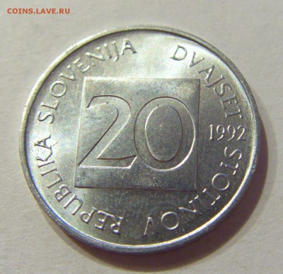 20 стотинов 1992 Словения №3 07.09.2018 22:00 МСК - CIMG1442.JPG