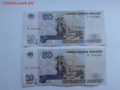 50руб. 1997г, модиф 2001г. и без модиф   05.09.18.  22.00 - 20180828_140708[2]