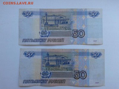 50руб. 1997г, модиф 2001г. и без модиф   05.09.18.  22.00 - 20180828_140718[1]