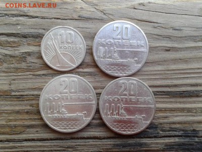 юбилейные 1967г.  10 и 20 коп.      05.09.18. 22.00 - 20180711_142828[1]