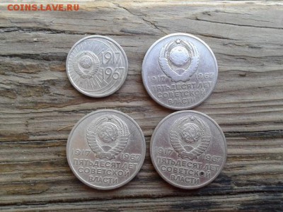 юбилейные 1967г.  10 и 20 коп.      05.09.18. 22.00 - 20180711_142843[1]