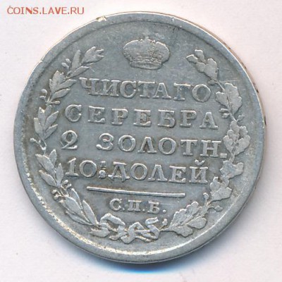 Полтина 1818 до 05.09.18, 22:30 - #2632