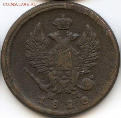 2 коп. 1819-1820 до 05.09.18, 22:30 - #1916-r