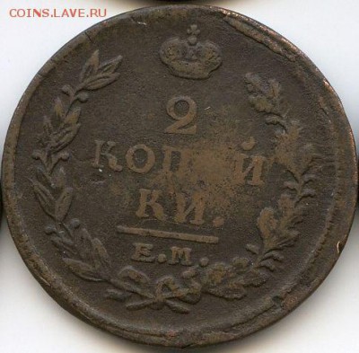 2 коп. 1819-1820 до 05.09.18, 22:30 - #1916