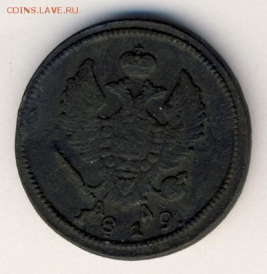 2 коп. 1819-1820 до 05.09.18, 22:30 - #318-r