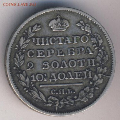 Полтина 1819 до 05.09.18, 22:30 - #321