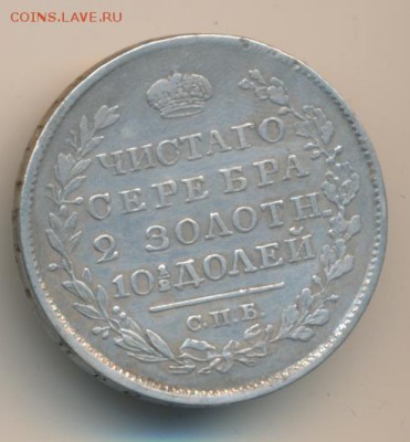 Полтина 1820 до 05.09.18, 22:30 - #2614