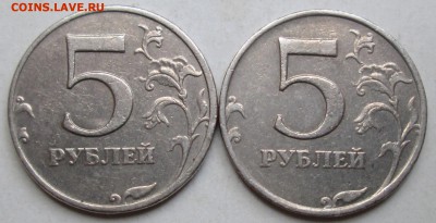 5руб 2008ммд - шт 1,1 (1-я и 2-я) шт пары     5сен 22-00мск - IMG_5285.JPG