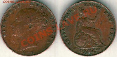 Англия, фартинг 1838 - до 21-00мск 11.05 - F-1838