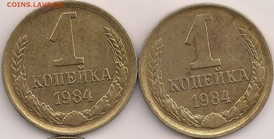 1 копейка 1984 - сканирование0004