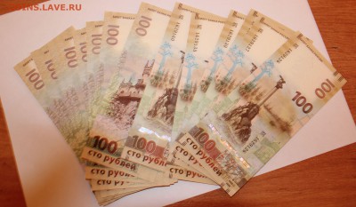 19 купюр 100р.Крым.Старт с номинала.Окончание 03.09.2018г. - IMG_3551.JPG