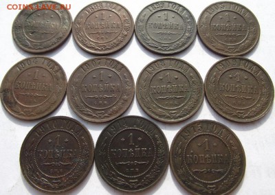 1 копейка 1895-1915   11шт до 7.09.2018 - DSCF3315.JPG