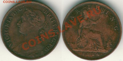 Англия, фартинг 1886 - до 21-00мск 11.05 - F-1886