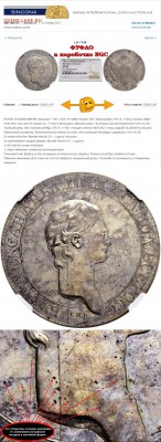 Результаты Sincona # 2 - рубль 1801 Пробный [42].сб.И.JPG