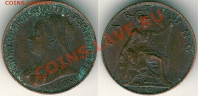Англия, фартинг 1901 - до 21-00мск 11.05 - F-1901