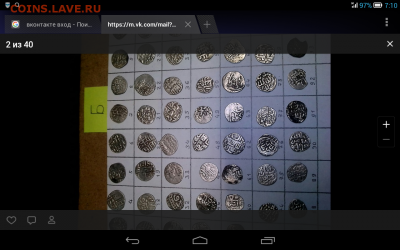 гривна - Screenshot_2018-09-03-07-10-12