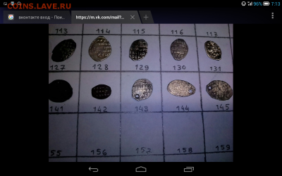 гривна - Screenshot_2018-09-03-07-13-09