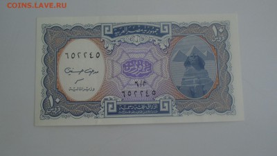 Египет 10пиастр2001г.Пресс. 6.09.2018г.22-00МСК. - DSC01345.JPG