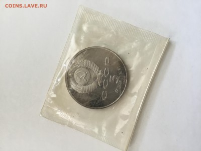 5 рублей 1990 г. Матенадаран,запайка до 09.09.18 в 22-00 - 2FA648DA-86C5-43E3-AA98-7B544D6DB63B