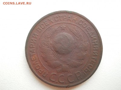 3 копейки 1924г. до 05 09 2018 в 22-00 по мск. - DSCN3861
