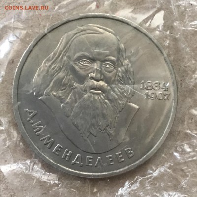 1 рубль 1984 г.Менделеев, запайка, до 09.09.18 в 22-00 - 05550DC4-69AB-45BD-BA4D-949B4E56A6B1