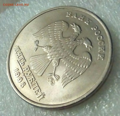 5 руб 1998 ммд UNC на оценку - IMG_20180903_092302_884.JPG