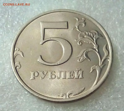 5 руб 1998 ммд UNC на оценку - IMG_20180903_092235_836.JPG