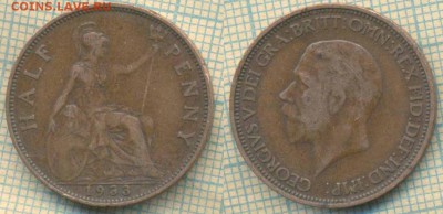 Великобритания полпенни 1933 г., до 06.09.2018 г. 22.00 по - Великобрит полпенни 1933  3502