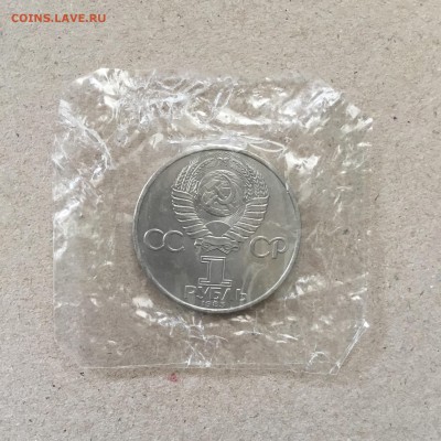 1 рубль 1985 г.Фестиваль, запайка до 09.09.18 в 22-00 - AAAC686A-A623-4432-BAF4-98D56B12BAF0
