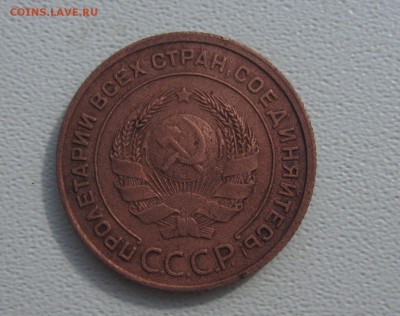 2 копейки 1924 определение шт. - IMG_7014