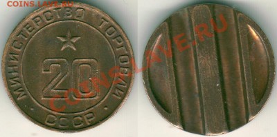 Минторг, 20 - до 21-00мск 11.05 - MT-20