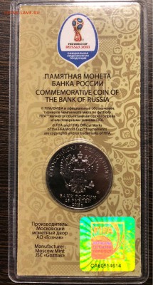 Цветной футбол 2 выпуск до 09.09.18 22:00 - FullSizeRender-03-09-18-13-05-1