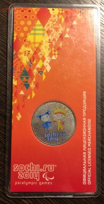 Цветные Сочи Лучик и Снежинка до 09.09.18 22:00 - FullSizeRender-03-09-18-13-05-10