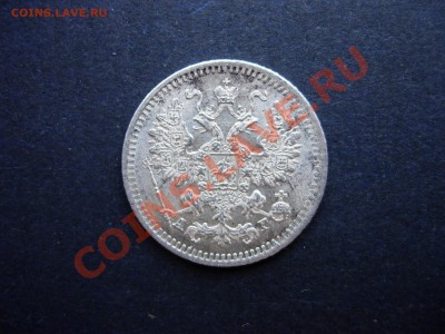 5 копеек 1884 СПБ-АГ BU - DSCN7215.JPG