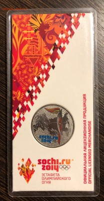 Цветные Сочи Факел до 09.09.18 - FullSizeRender-03-09-18-13-05-22