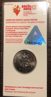 Цветные Сочи Факел до 09.09.18 22:00 - FullSizeRender-03-09-18-13-05-25