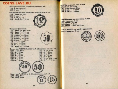 30 Wert-Marke - ТУНКЕЛЬ А В 4