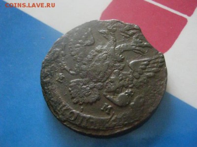 5 копеек 1788 ЕМ. До 9.09.2018г. - 008.JPG