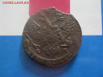 5 копеек 1788 ЕМ. До 9.09.2018г. - 007.JPG