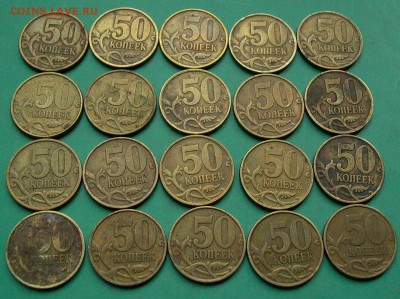 50 копеек 2002г.,спмд -20 монет. до 07.09. - 020.JPG