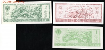 КИТАЙ, ТРЕНИРОВОЧНЫЕ 1,2,10,50 ЮАНЬ UNC - 4 001