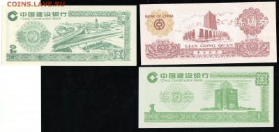 КИТАЙ, ТРЕНИРОВОЧНЫЕ 1,2,10,50 ЮАНЬ UNC - 3 001