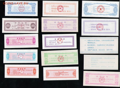 КИТАЙ ,РИСОВЫЕ ДЕНЬГИ UNC	,62 ШТУКИ - 14 001