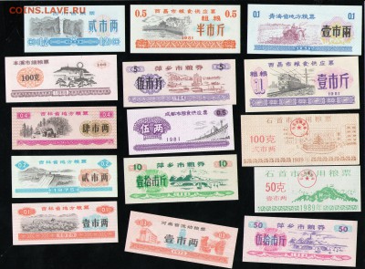 КИТАЙ ,РИСОВЫЕ ДЕНЬГИ UNC	,62 ШТУКИ - 13 001