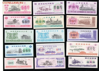 КИТАЙ ,РИСОВЫЕ ДЕНЬГИ UNC	,62 ШТУКИ - 11 001