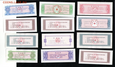 КИТАЙ ,РИСОВЫЕ ДЕНЬГИ UNC	,62 ШТУКИ - 10 001