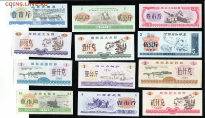 КИТАЙ ,РИСОВЫЕ ДЕНЬГИ UNC	,62 ШТУКИ - 9 001